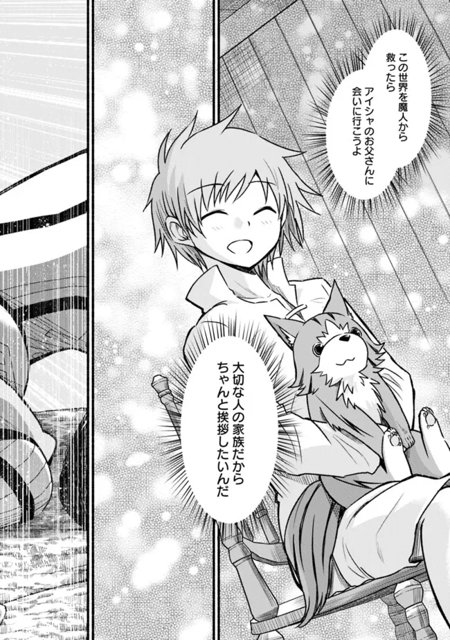 Cut and Paste de Kono Sekai o Ikiteiku Chap 71 - Next Chap 72