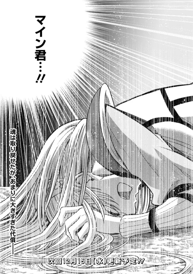 Cut and Paste de Kono Sekai o Ikiteiku Chap 71 - Next Chap 72