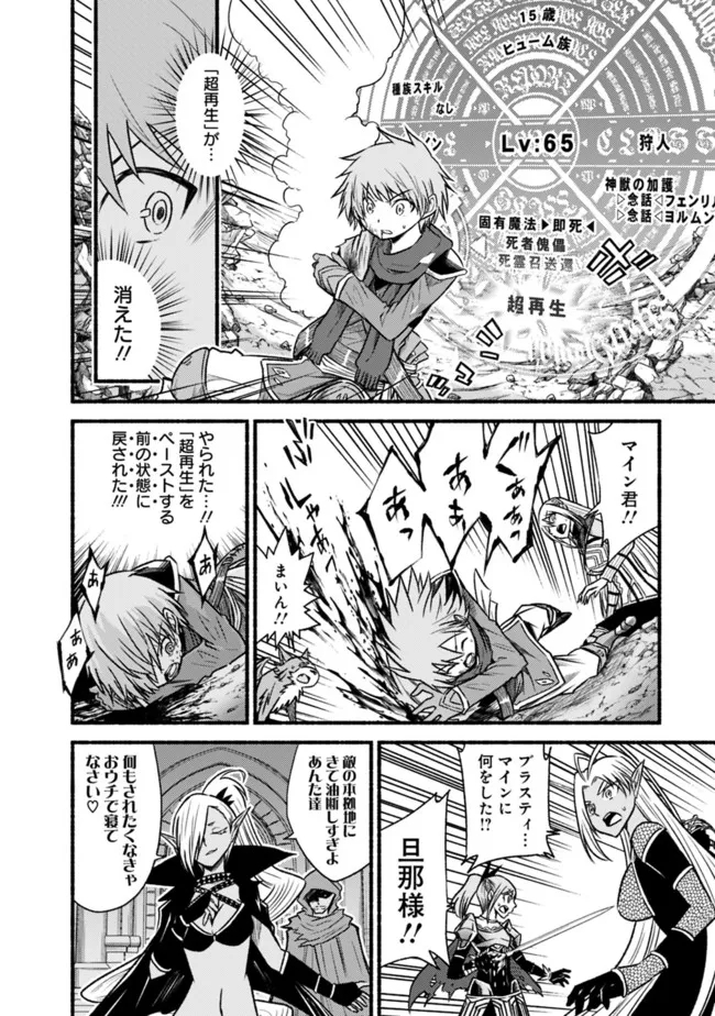 Cut and Paste de Kono Sekai o Ikiteiku Chap 71 - Next Chap 72