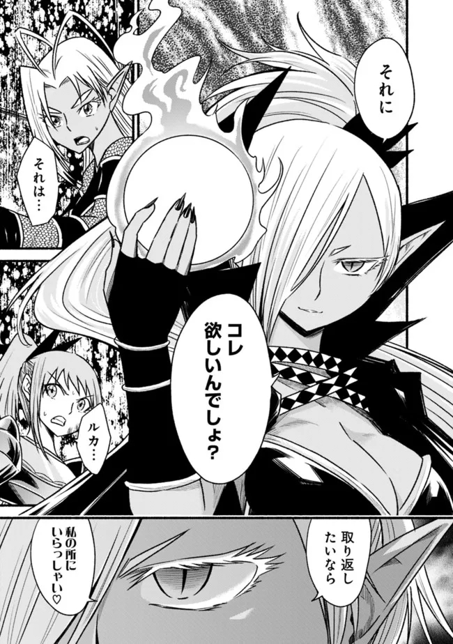 Cut and Paste de Kono Sekai o Ikiteiku Chap 71 - Next Chap 72