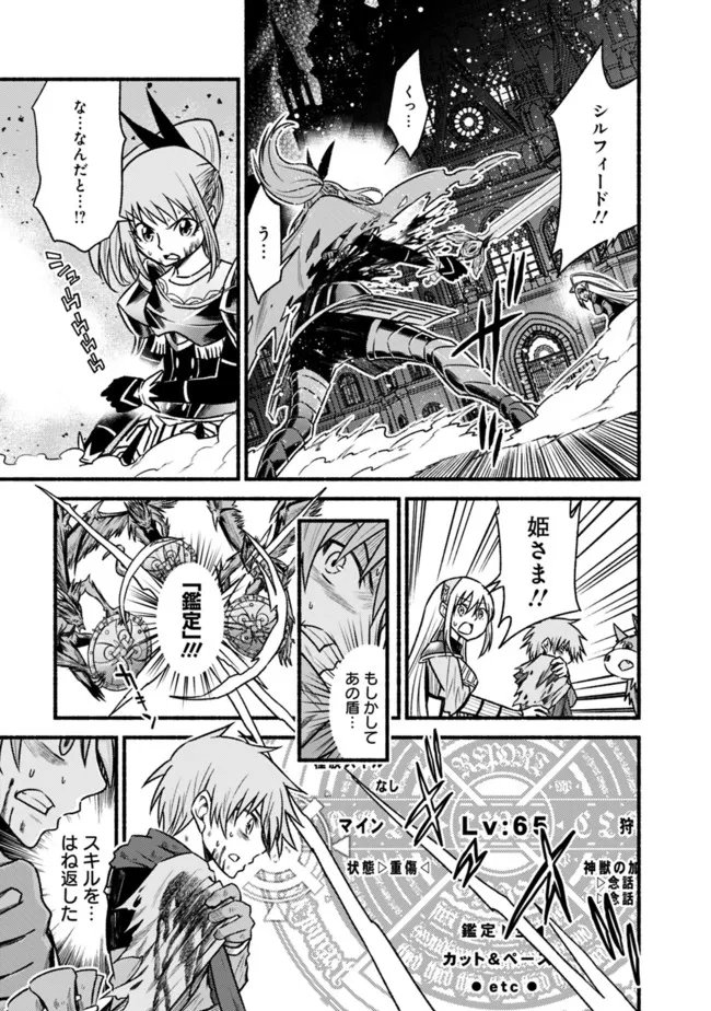 Cut and Paste de Kono Sekai o Ikiteiku Chap 71 - Next Chap 72