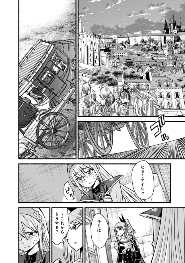 Cut and Paste de Kono Sekai o Ikiteiku Chap 72 - Next Chap 73