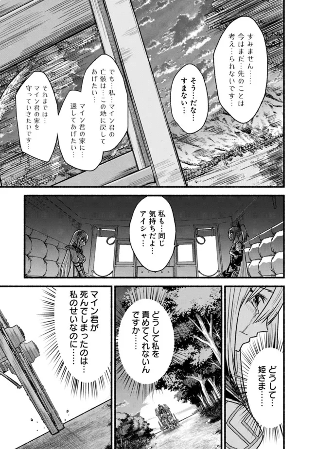 Cut and Paste de Kono Sekai o Ikiteiku Chap 72 - Next Chap 73