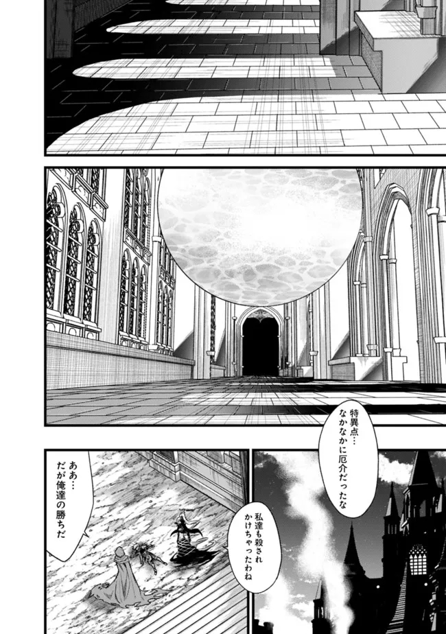 Cut and Paste de Kono Sekai o Ikiteiku Chap 72 - Next Chap 73