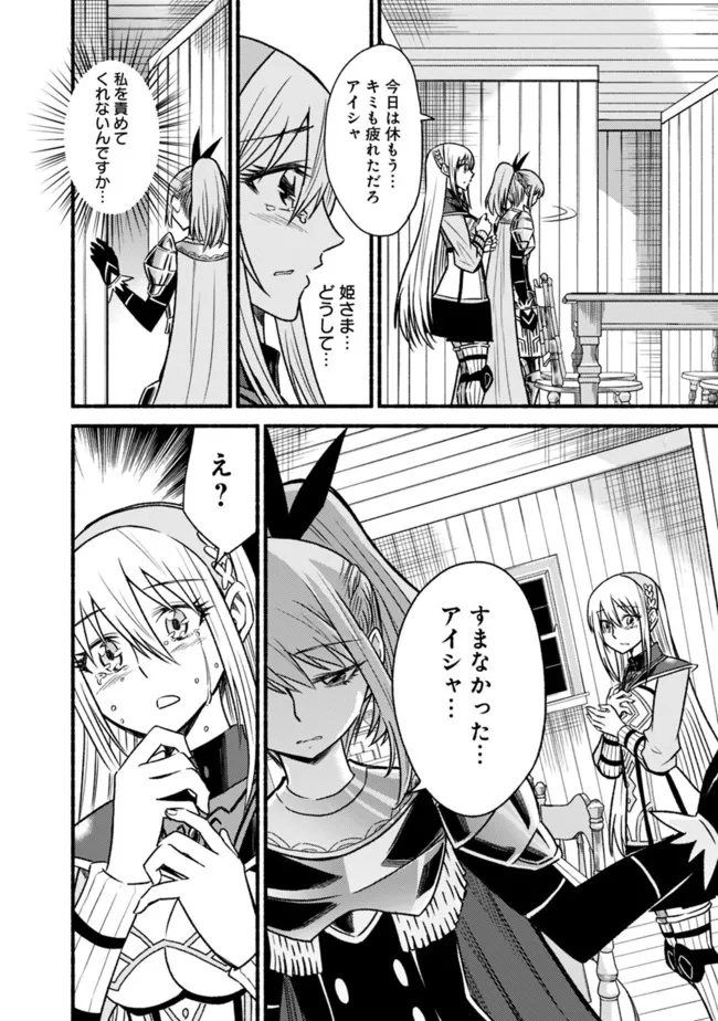 Cut and Paste de Kono Sekai o Ikiteiku Chap 72 - Next Chap 73