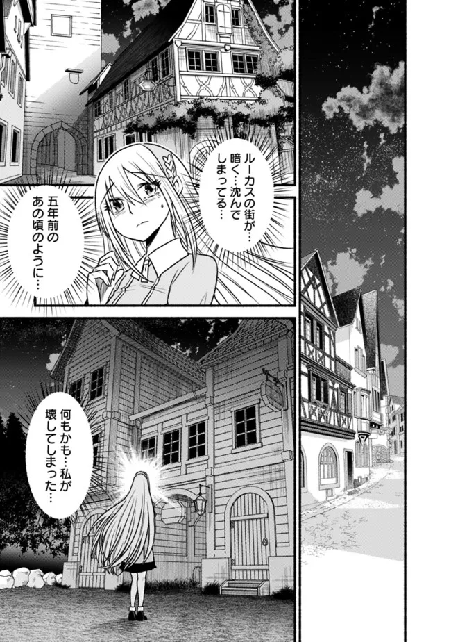 Cut and Paste de Kono Sekai o Ikiteiku Chap 72 - Next Chap 73