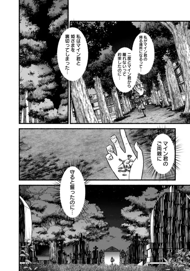 Cut and Paste de Kono Sekai o Ikiteiku Chap 72 - Next Chap 73