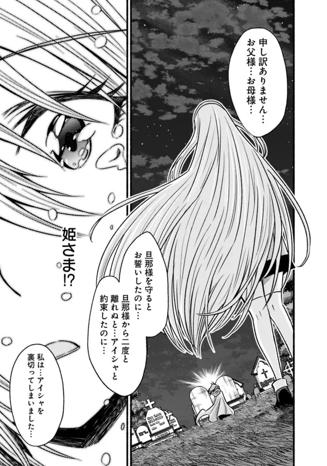 Cut and Paste de Kono Sekai o Ikiteiku Chap 72 - Next Chap 73