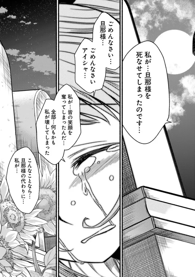 Cut and Paste de Kono Sekai o Ikiteiku Chap 72 - Next Chap 73