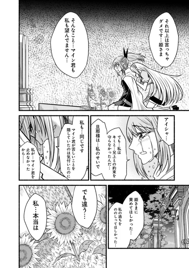 Cut and Paste de Kono Sekai o Ikiteiku Chap 72 - Next Chap 73