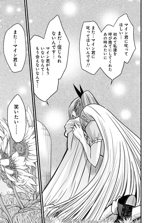 Cut and Paste de Kono Sekai o Ikiteiku Chap 72 - Next Chap 73