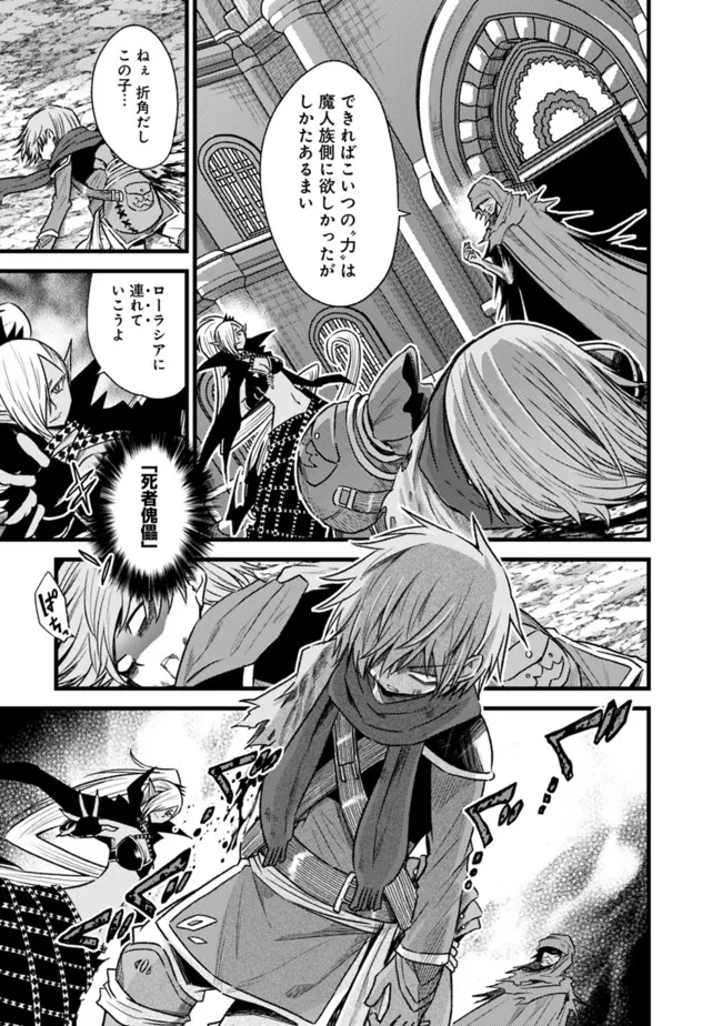 Cut and Paste de Kono Sekai o Ikiteiku Chap 72 - Next Chap 73