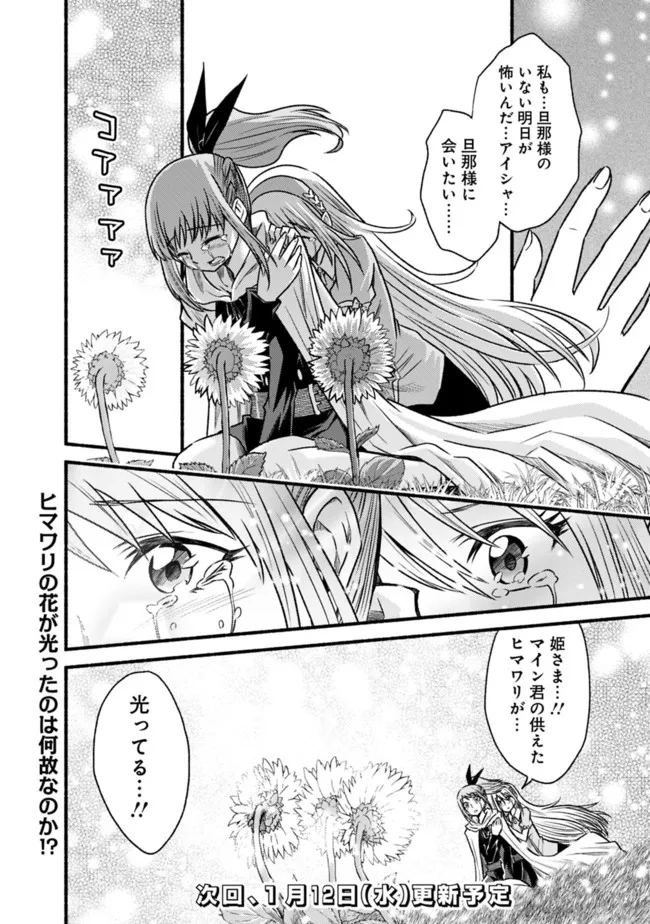 Cut and Paste de Kono Sekai o Ikiteiku Chap 72 - Next Chap 73