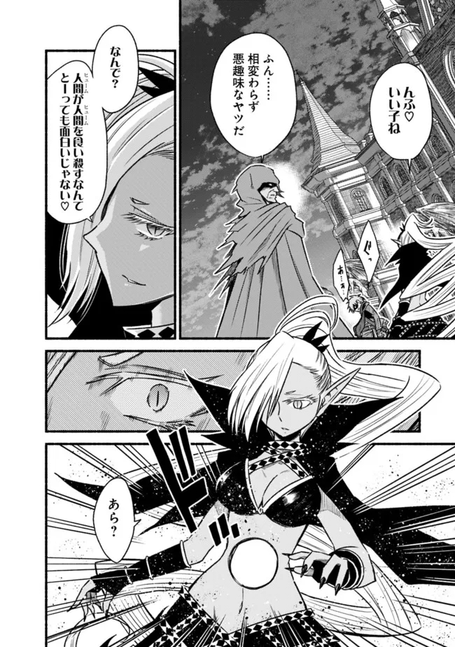 Cut and Paste de Kono Sekai o Ikiteiku Chap 72 - Next Chap 73