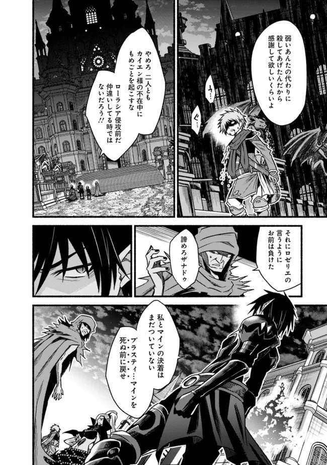 Cut and Paste de Kono Sekai o Ikiteiku Chap 72 - Next Chap 73