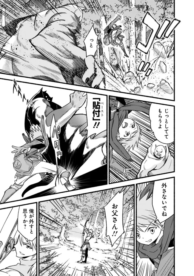 Cut and Paste de Kono Sekai o Ikiteiku Chap 73 - Next Chap 74