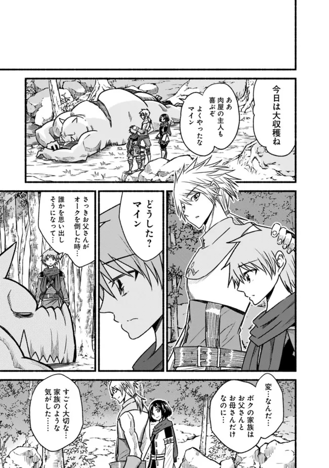 Cut and Paste de Kono Sekai o Ikiteiku Chap 73 - Next Chap 74