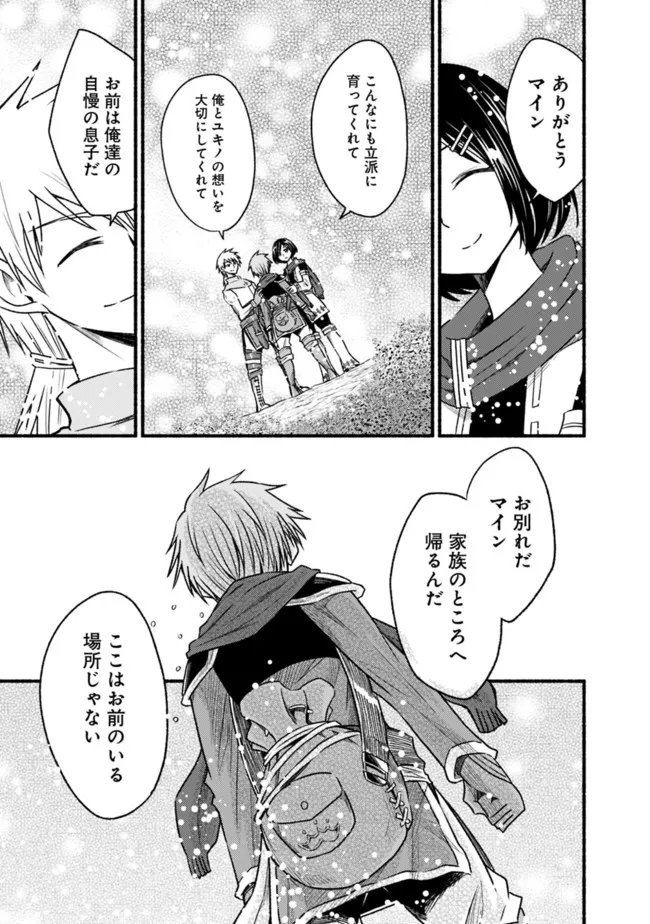 Cut and Paste de Kono Sekai o Ikiteiku Chap 73 - Next Chap 74