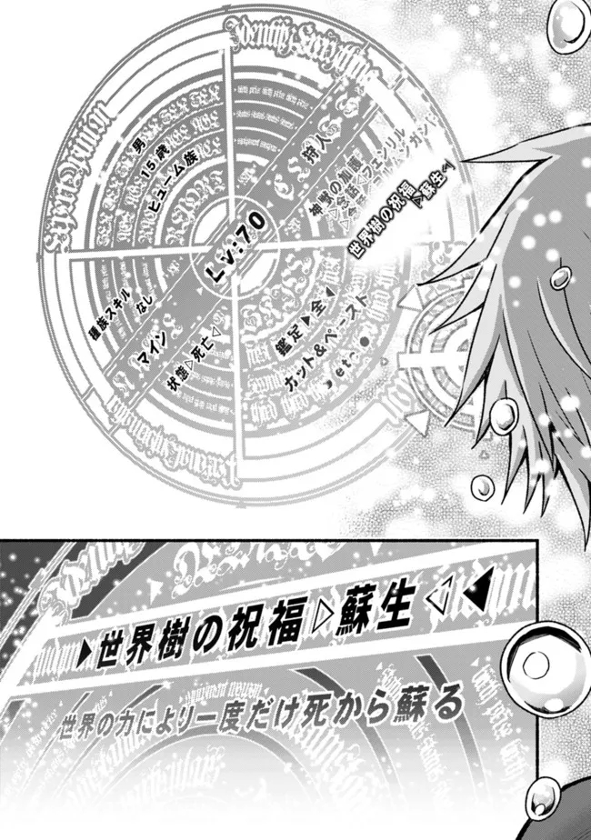 Cut and Paste de Kono Sekai o Ikiteiku Chap 73 - Next Chap 74