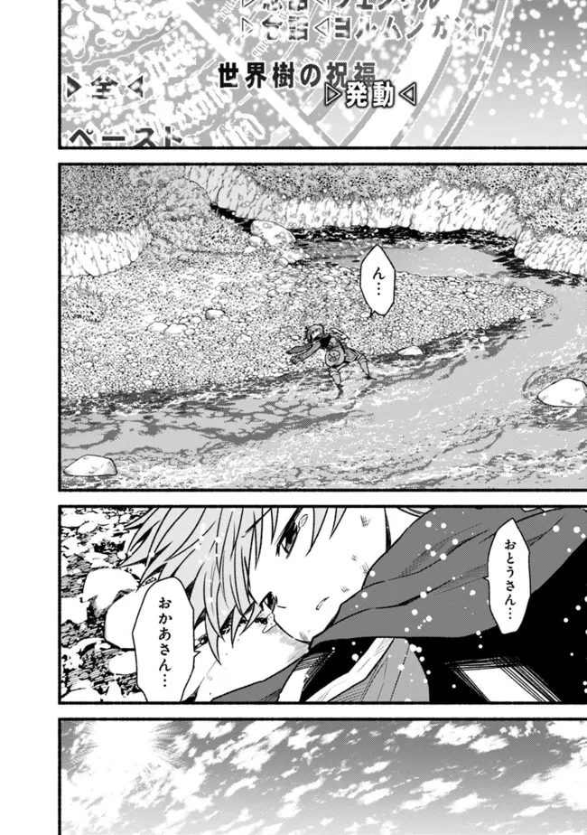 Cut and Paste de Kono Sekai o Ikiteiku Chap 73 - Next Chap 74