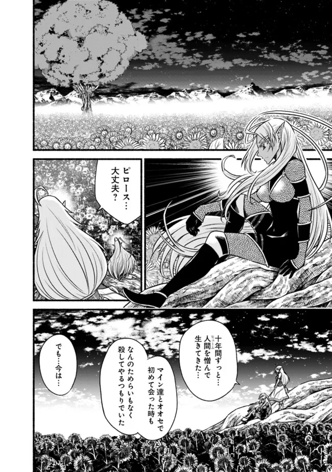 Cut and Paste de Kono Sekai o Ikiteiku Chap 73 - Next Chap 74