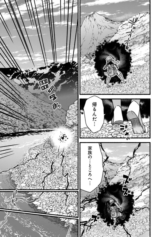 Cut and Paste de Kono Sekai o Ikiteiku Chap 73 - Next Chap 74
