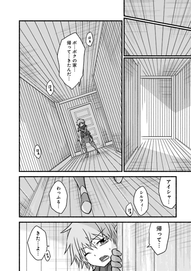 Cut and Paste de Kono Sekai o Ikiteiku Chap 73 - Next Chap 74