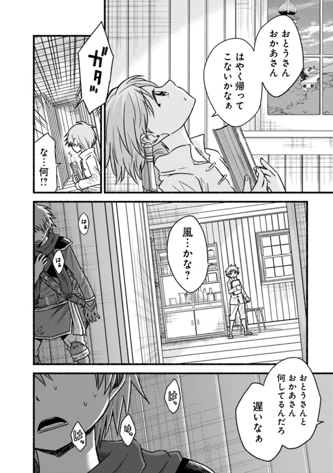 Cut and Paste de Kono Sekai o Ikiteiku Chap 73 - Next Chap 74