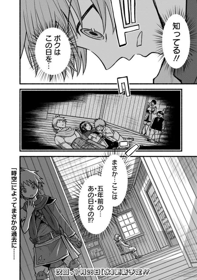 Cut and Paste de Kono Sekai o Ikiteiku Chap 73 - Next Chap 74