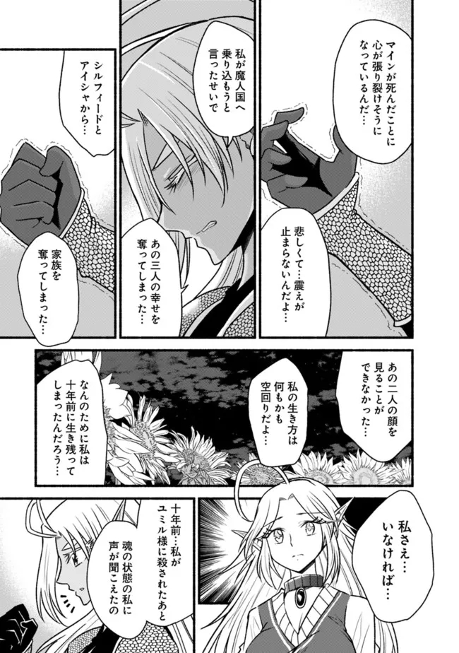 Cut and Paste de Kono Sekai o Ikiteiku Chap 73 - Next Chap 74