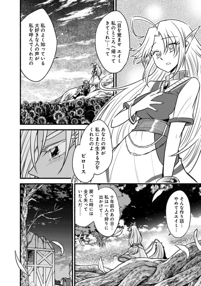 Cut and Paste de Kono Sekai o Ikiteiku Chap 73 - Next Chap 74