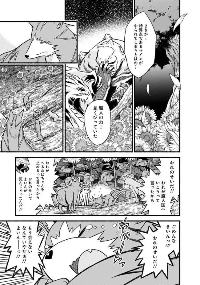 Cut and Paste de Kono Sekai o Ikiteiku Chap 73 - Next Chap 74