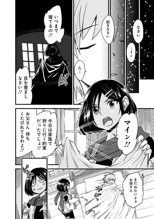 Cut and Paste de Kono Sekai o Ikiteiku Chap 73 - Next Chap 74