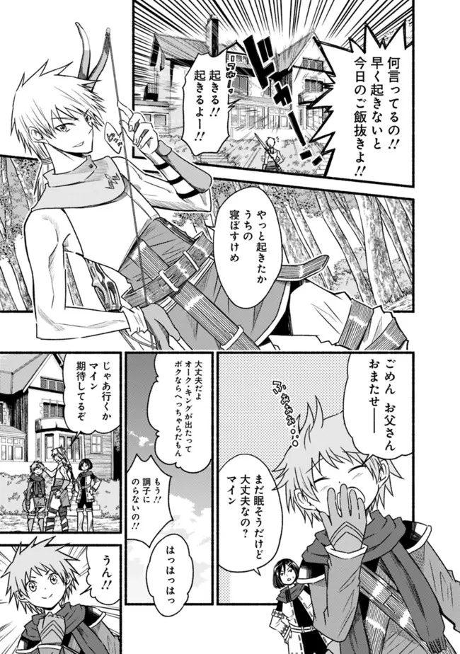 Cut and Paste de Kono Sekai o Ikiteiku Chap 73 - Next Chap 74