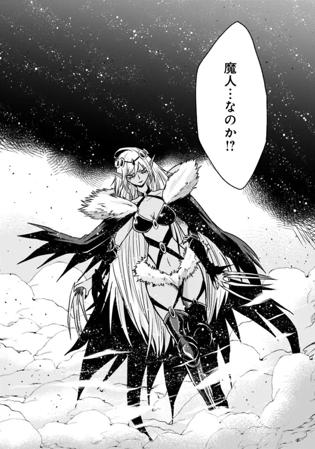 Cut and Paste de Kono Sekai o Ikiteiku Chap 74 - Next Chap 75