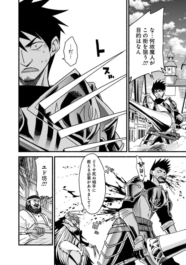 Cut and Paste de Kono Sekai o Ikiteiku Chap 74 - Next Chap 75