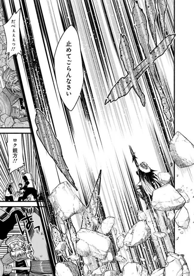 Cut and Paste de Kono Sekai o Ikiteiku Chap 74 - Next Chap 75