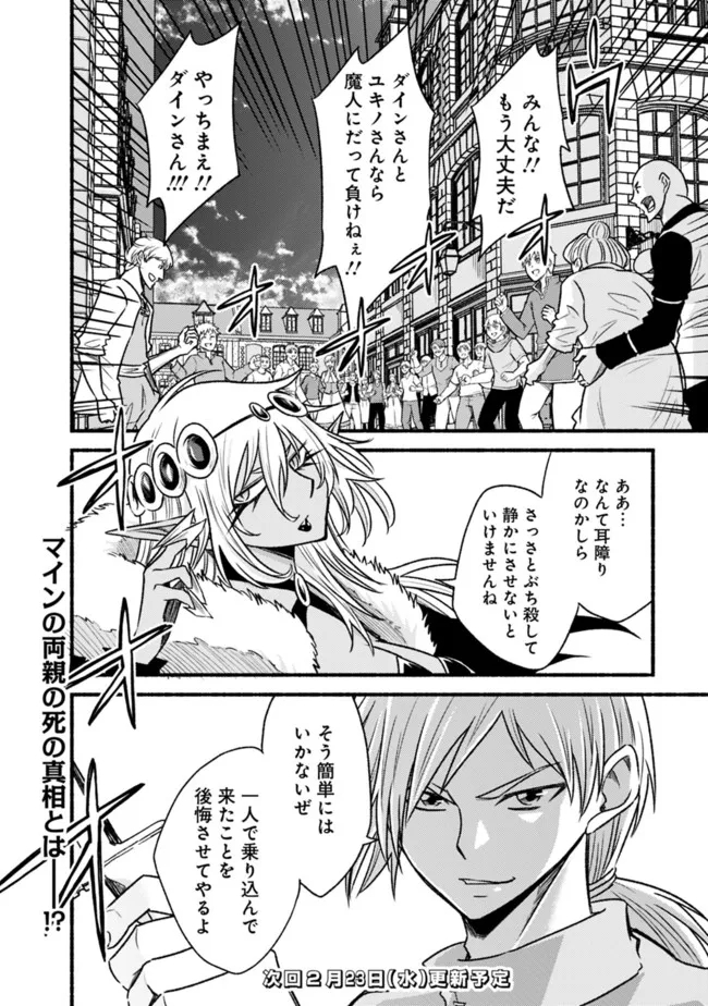 Cut and Paste de Kono Sekai o Ikiteiku Chap 74 - Next Chap 75