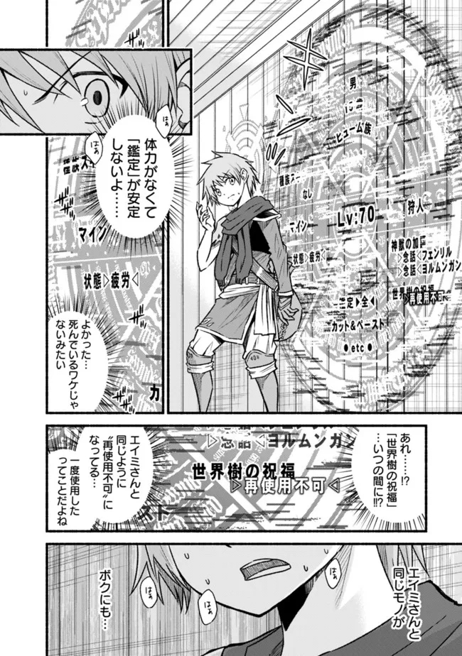 Cut and Paste de Kono Sekai o Ikiteiku Chap 74 - Next Chap 75