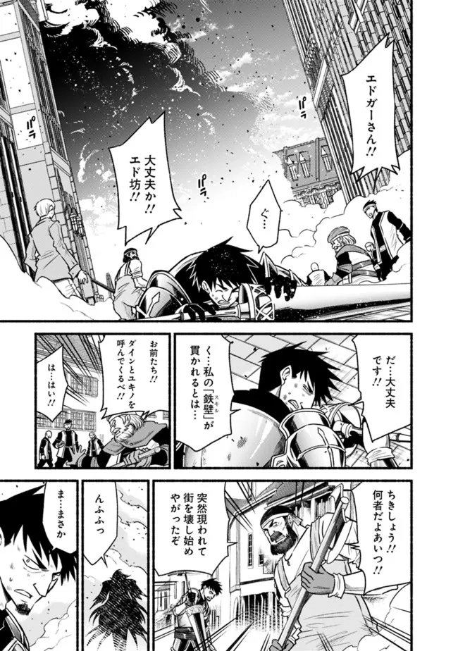 Cut and Paste de Kono Sekai o Ikiteiku Chap 74 - Next Chap 75