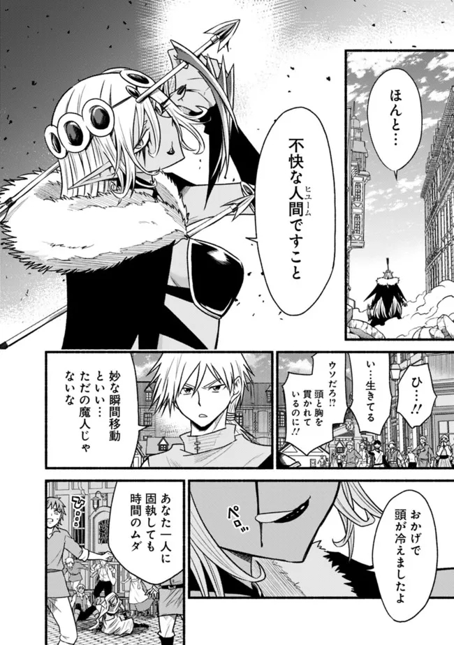 Cut and Paste de Kono Sekai o Ikiteiku Chap 75 - Next Chap 76