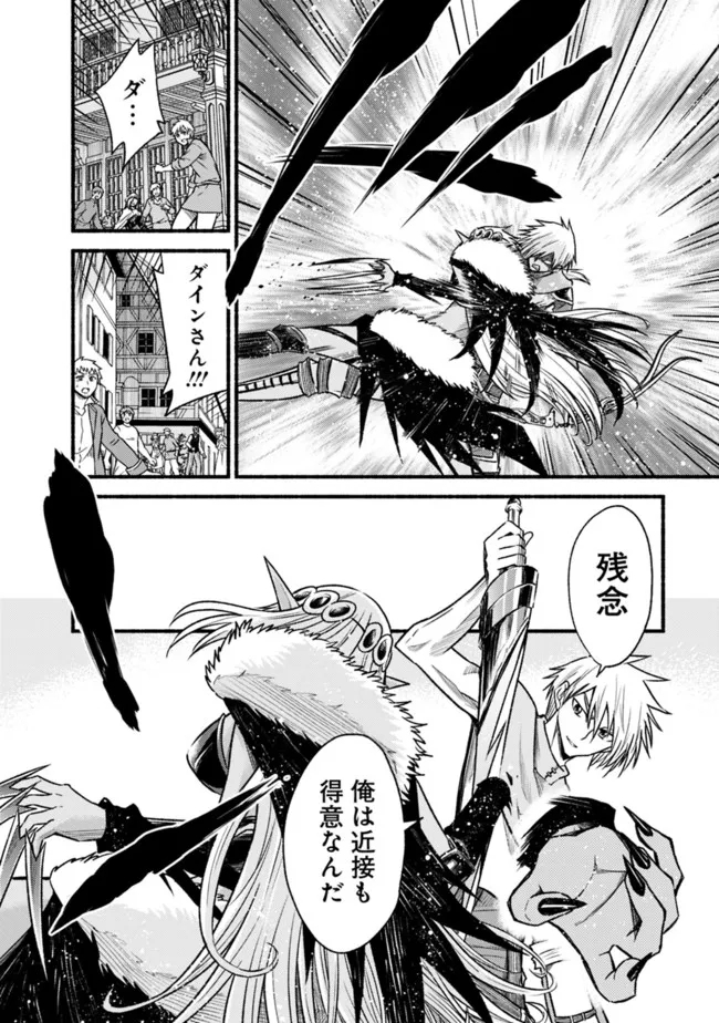 Cut and Paste de Kono Sekai o Ikiteiku Chap 75 - Next Chap 76