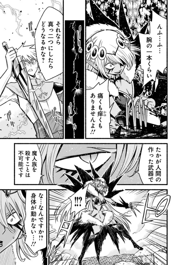 Cut and Paste de Kono Sekai o Ikiteiku Chap 75 - Next Chap 76