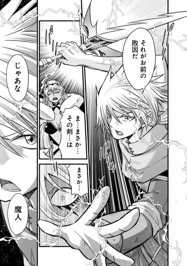 Cut and Paste de Kono Sekai o Ikiteiku Chap 75 - Next Chap 76