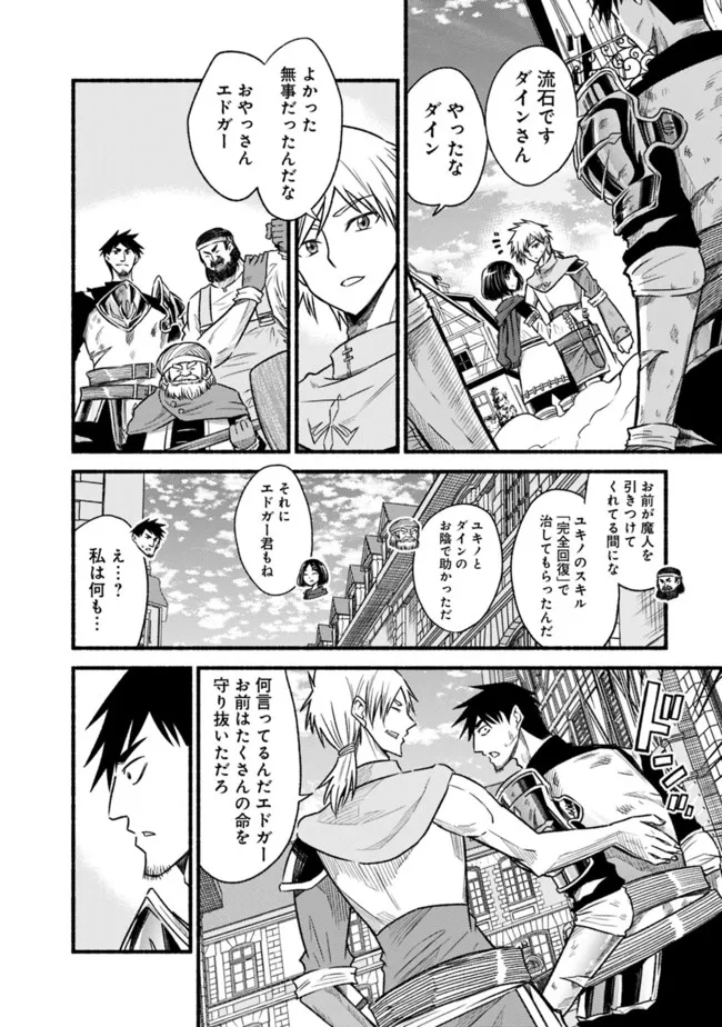 Cut and Paste de Kono Sekai o Ikiteiku Chap 75 - Next Chap 76