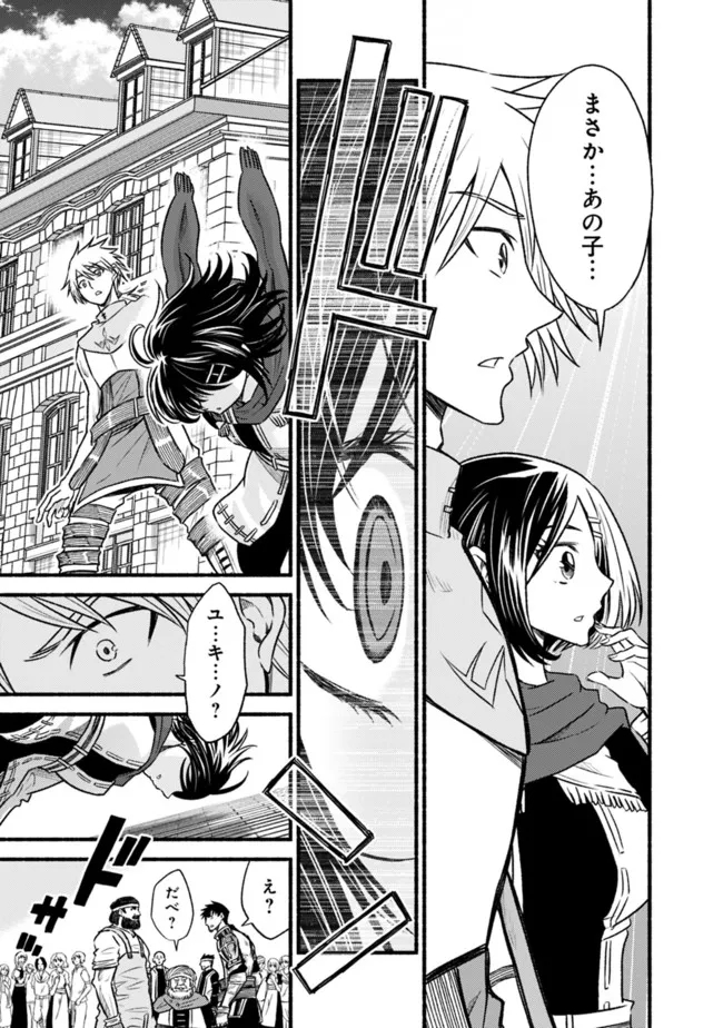 Cut and Paste de Kono Sekai o Ikiteiku Chap 75 - Next Chap 76