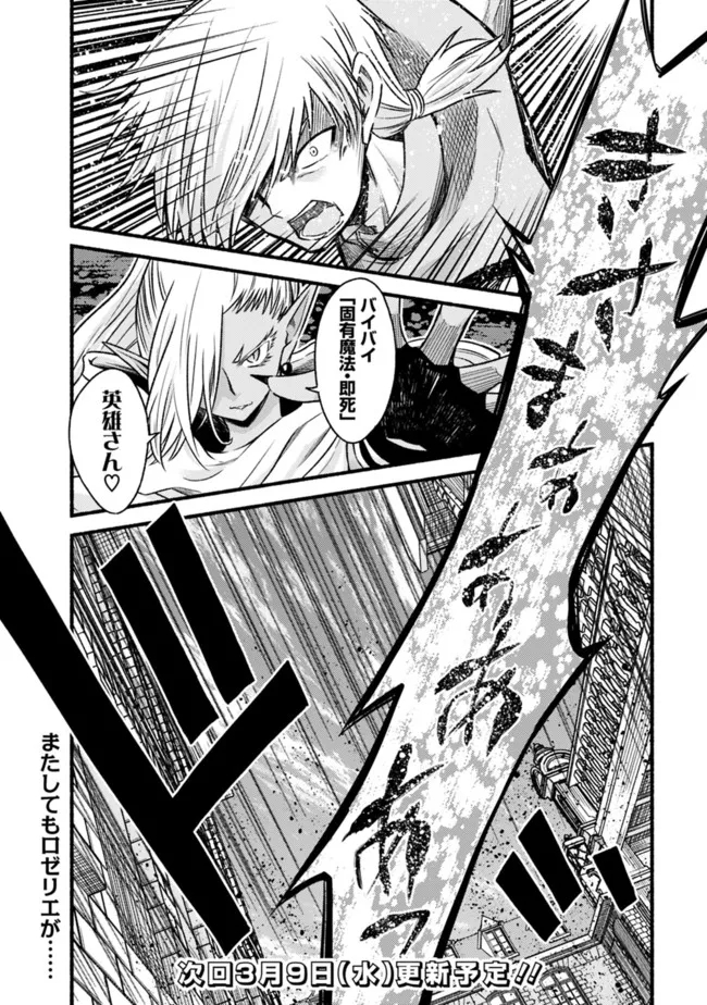 Cut and Paste de Kono Sekai o Ikiteiku Chap 75 - Next Chap 76