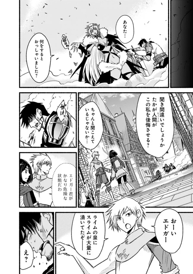 Cut and Paste de Kono Sekai o Ikiteiku Chap 75 - Next Chap 76