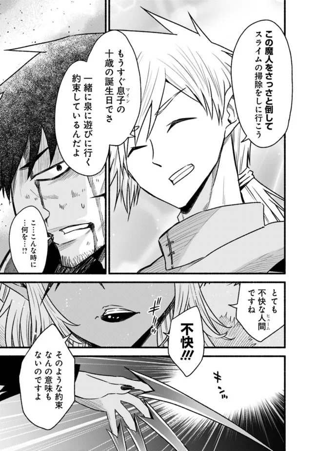 Cut and Paste de Kono Sekai o Ikiteiku Chap 75 - Next Chap 76