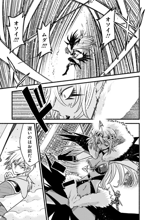 Cut and Paste de Kono Sekai o Ikiteiku Chap 75 - Next Chap 76